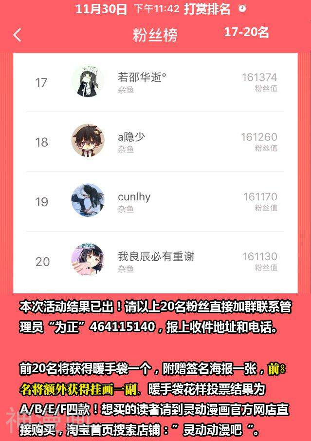 我才不会被女孩子欺负呢韩漫全集-第78话 长椅的两端无删减无遮挡章节图片 
